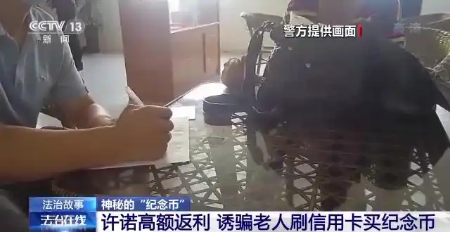 连体钞收藏骗局_错版币收藏陷阱_人民币纪念金条骗局