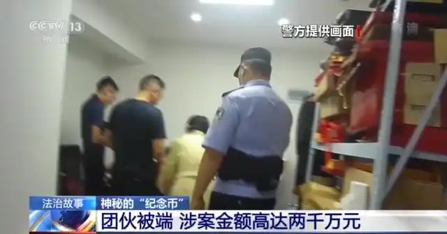 连体钞收藏骗局_错版币收藏陷阱_人民币纪念金条骗局