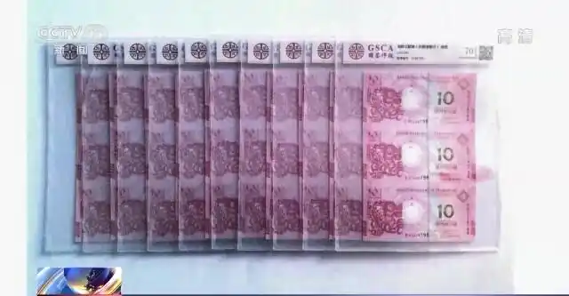 连体钞收藏骗局_人民币纪念金条骗局_错版币收藏陷阱