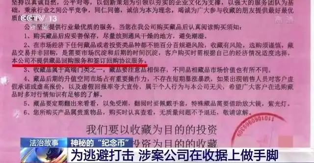 连体钞收藏骗局_人民币纪念金条骗局_错版币收藏陷阱