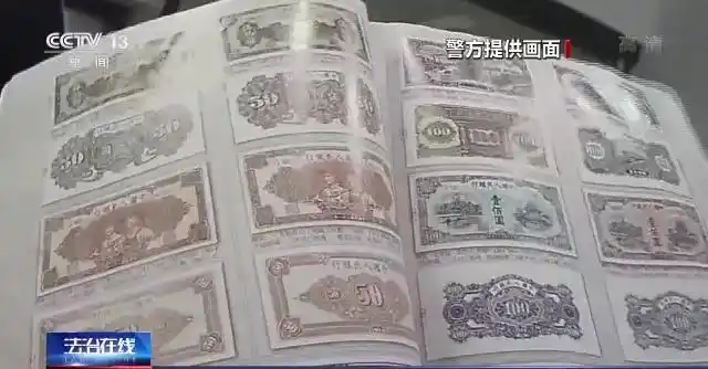 错版币收藏陷阱_人民币纪念金条骗局_连体钞收藏骗局