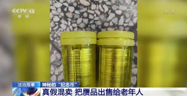 连体钞收藏骗局_人民币纪念金条骗局_错版币收藏陷阱