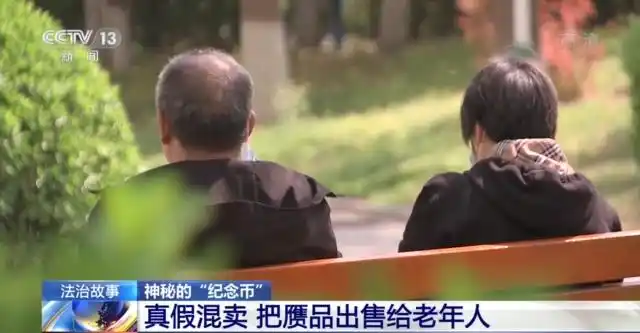 错版币收藏陷阱_人民币纪念金条骗局_连体钞收藏骗局