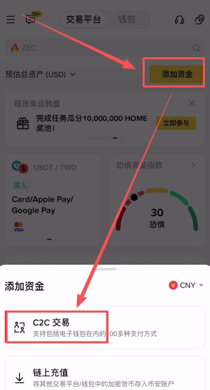 币安与欧易OKX交易所买币费用对比:谁更省钱?