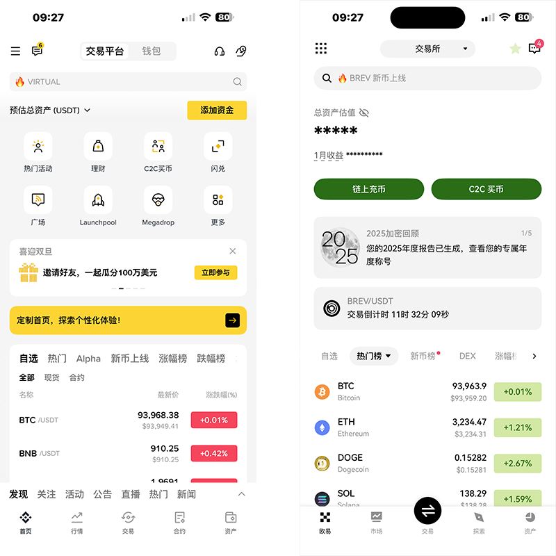 币安与欧易OKX交易所买币费用对比:谁更省钱?