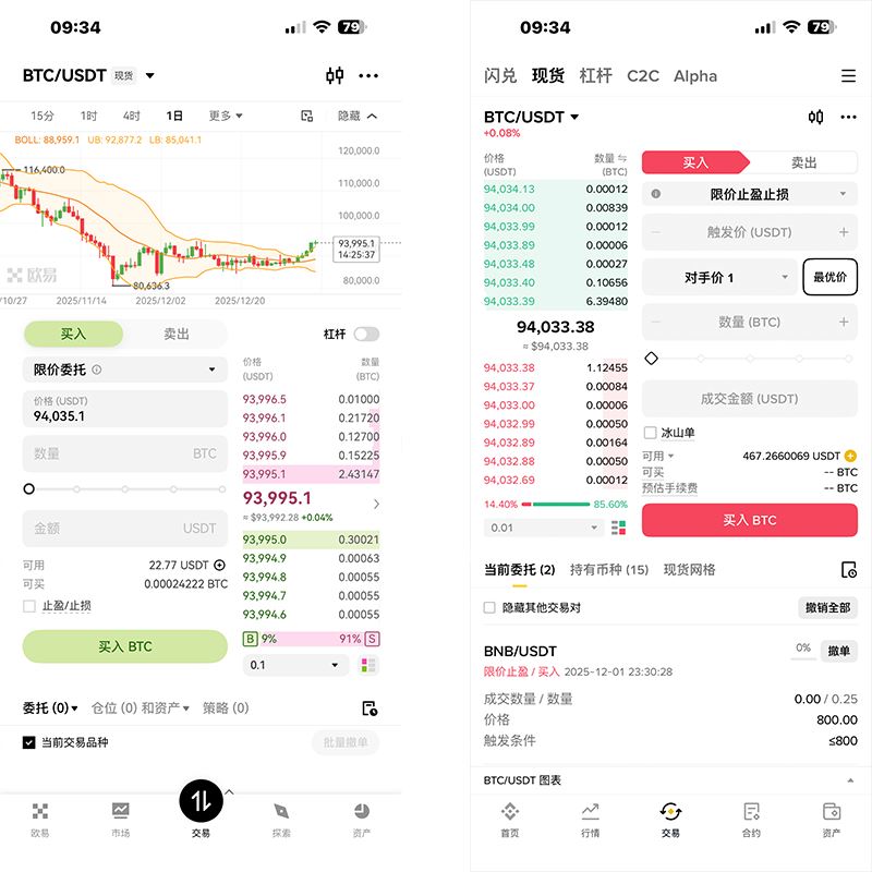 币安与欧易OKX交易所买币费用对比:谁更省钱?