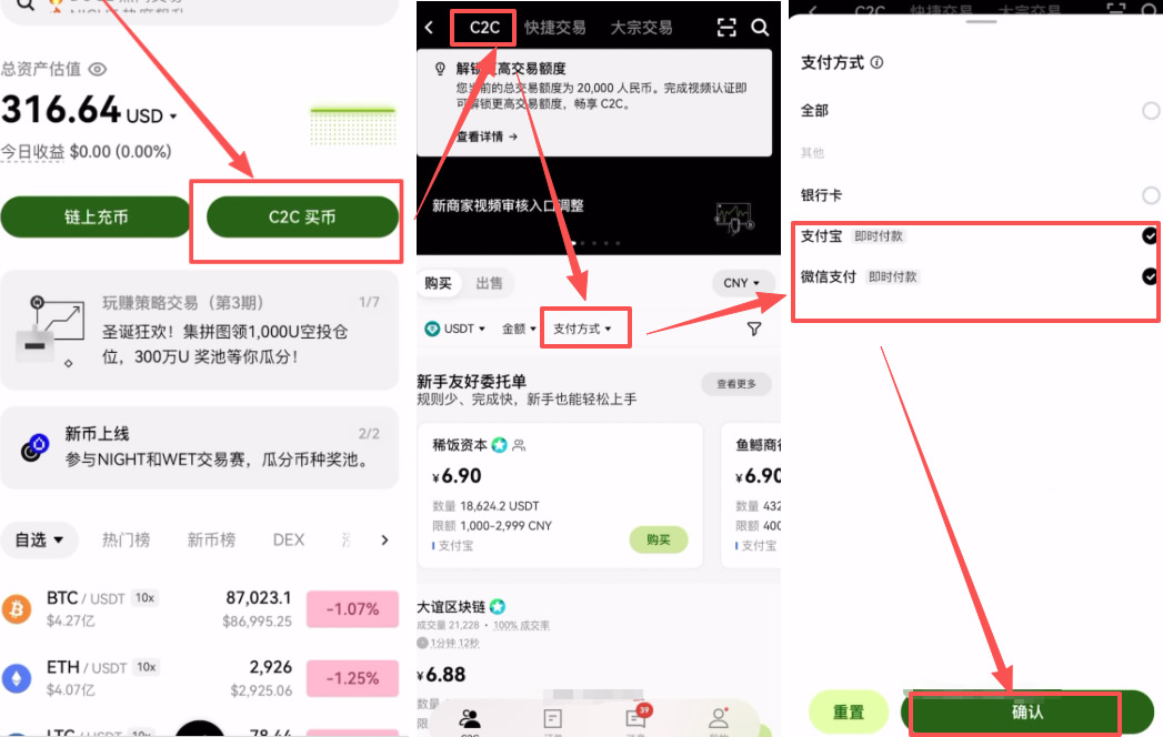 币安与欧易OKX交易所买币费用对比:谁更省钱?