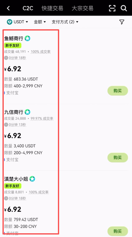 币安与欧易OKX交易所买币费用对比:谁更省钱?