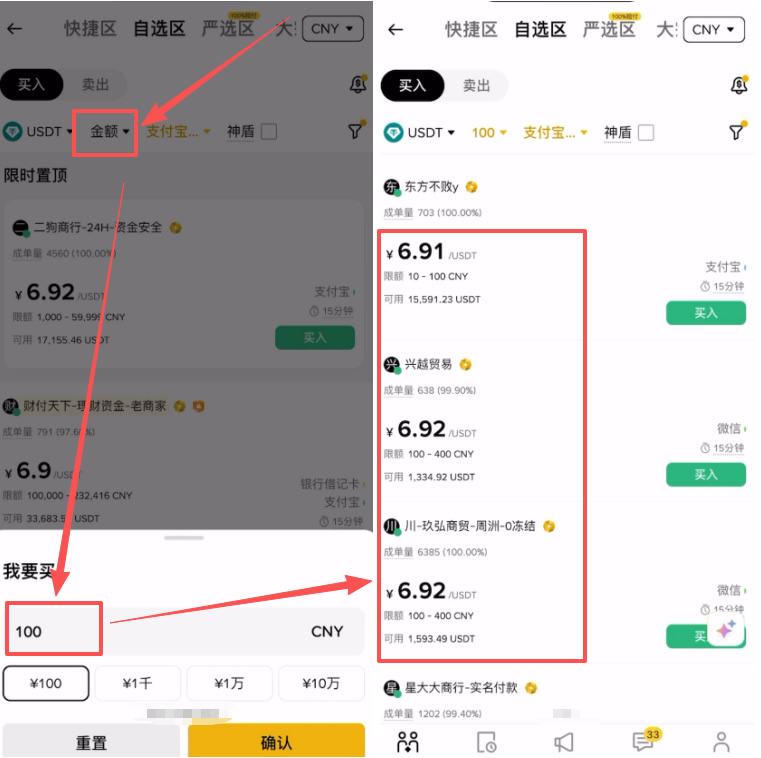 币安与欧易OKX交易所买币费用对比:谁更省钱?