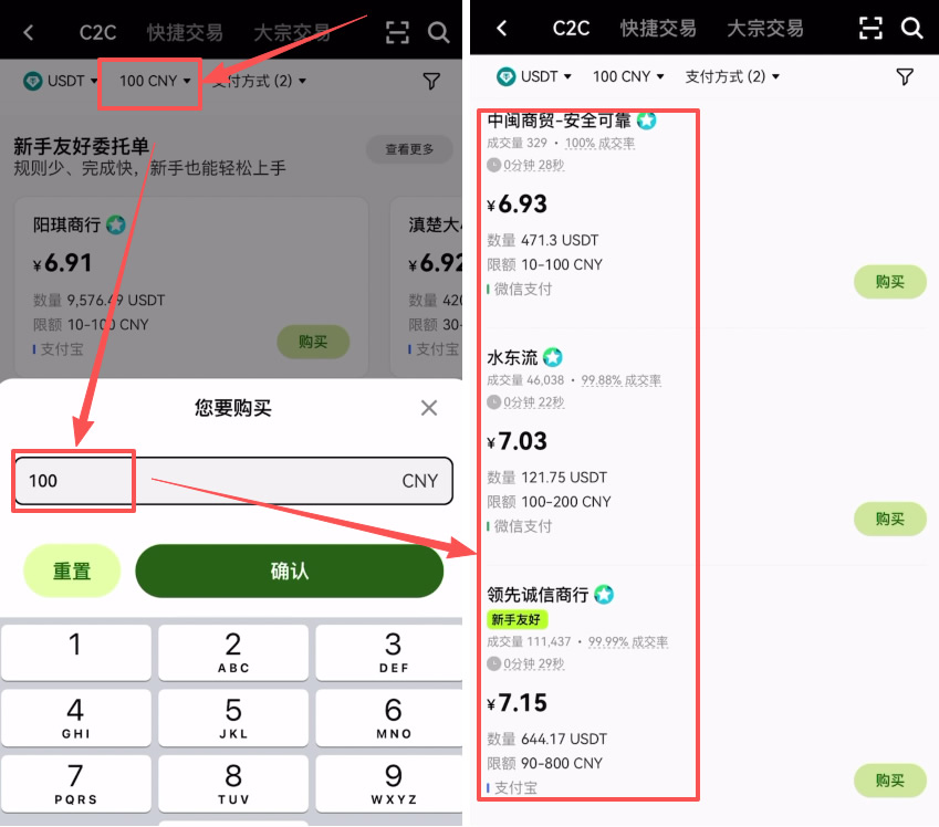 币安与欧易OKX交易所买币费用对比:谁更省钱?
