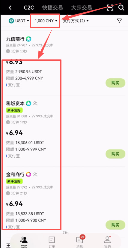 币安与欧易OKX交易所买币费用对比:谁更省钱?