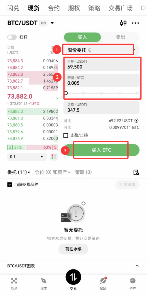 欧易OKEX是哪个国家的?欧易OKEX交易所怎么进行交易?