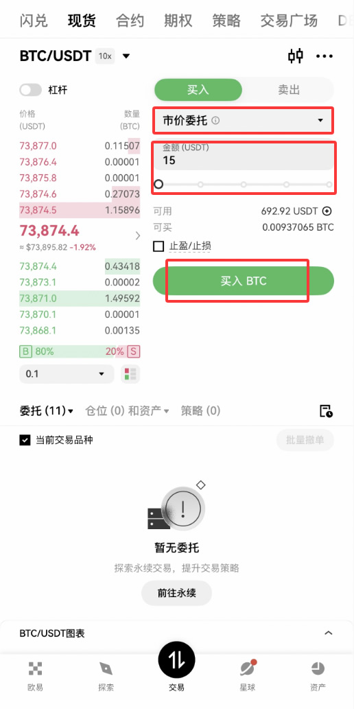 欧易OKEX是哪个国家的?欧易OKEX交易所怎么进行交易?