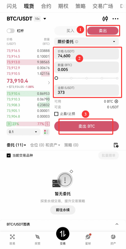 欧易OKEX是哪个国家的?欧易OKEX交易所怎么进行交易?