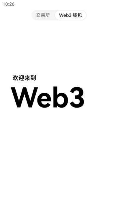 okx web3钱包软件 v6.179.0 官方安卓版