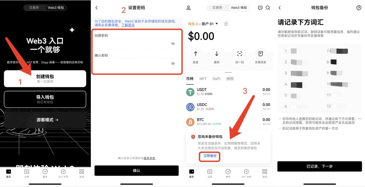 okx web3钱包软件 v6.179.0 官方安卓版