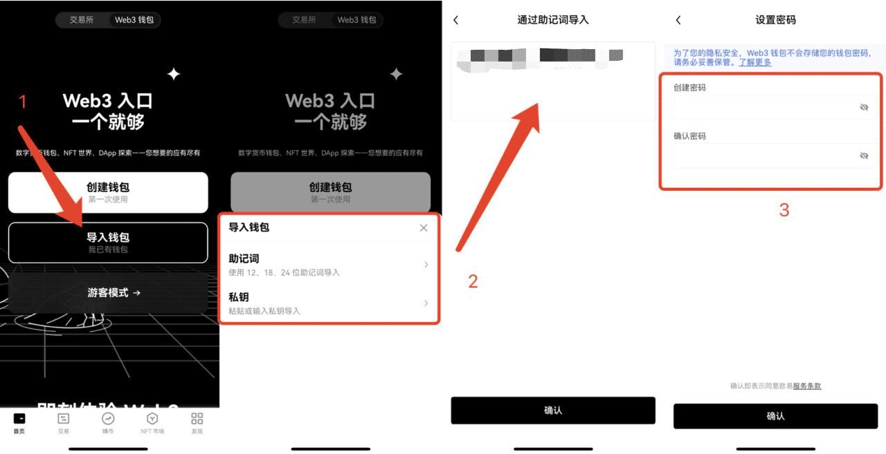okx web3钱包软件 v6.179.0 官方安卓版