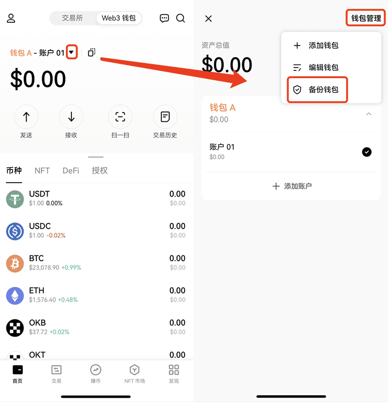 okx web3钱包软件 v6.179.0 官方安卓版