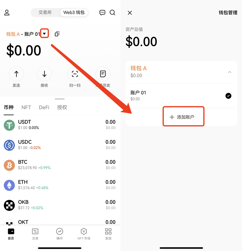 okx web3钱包软件 v6.179.0 官方安卓版