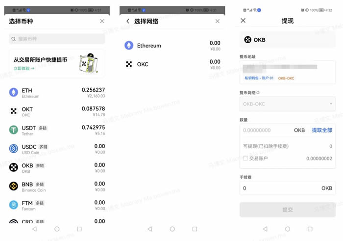 okx web3钱包软件 v6.179.0 官方安卓版