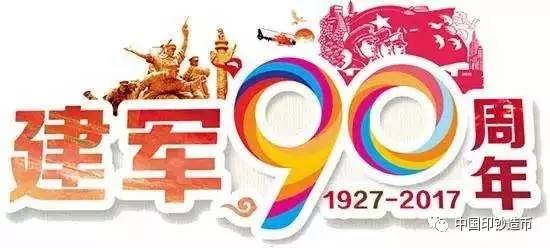 明天晚上!记得预约建军90周年纪念币丨丨附预约常见问题解答