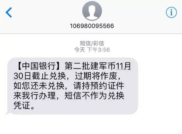 建军币兑换明天全部结束，最后机会别错过！目前兑换率几何？