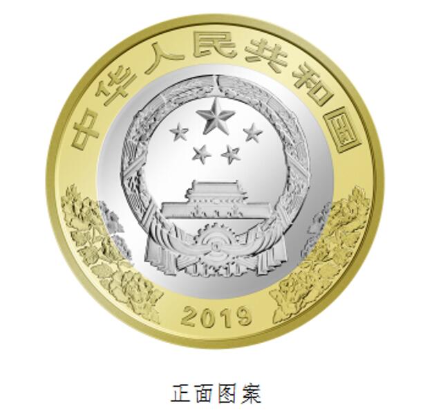 新中国成立70周年纪念币受追捧，10元币藏市价涨到16元