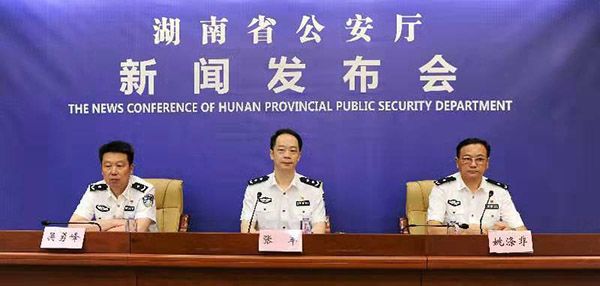 湖南侦破部督“五行币”传销案：发展五千名下线奖1公斤黄金