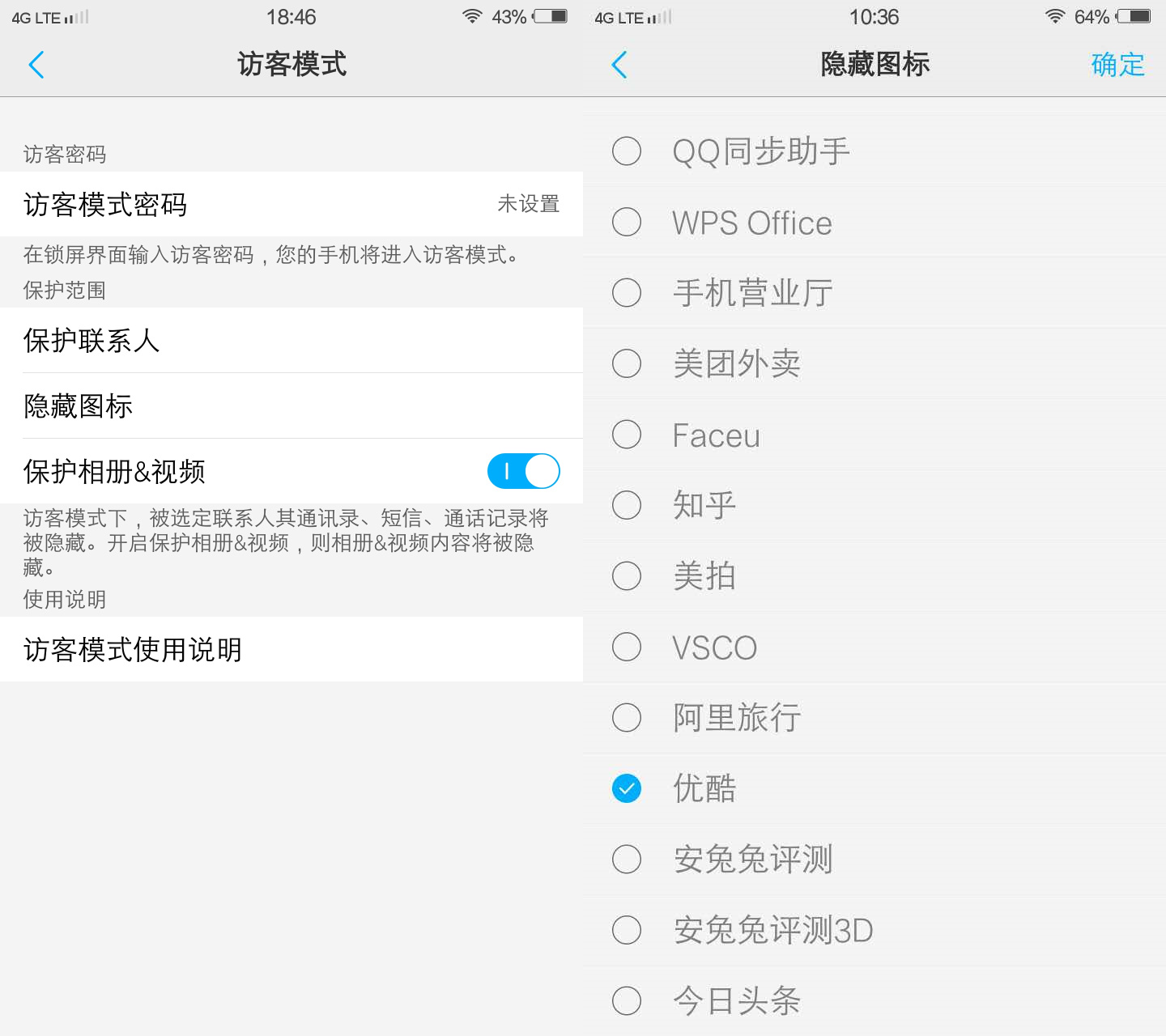 软硬兼施 安全实用 vivo Xpaly5系统体验
