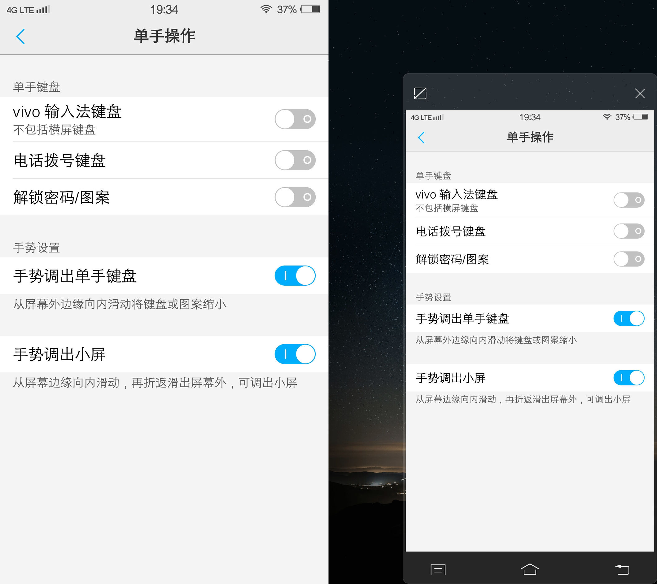 软硬兼施 安全实用 vivo Xpaly5系统体验