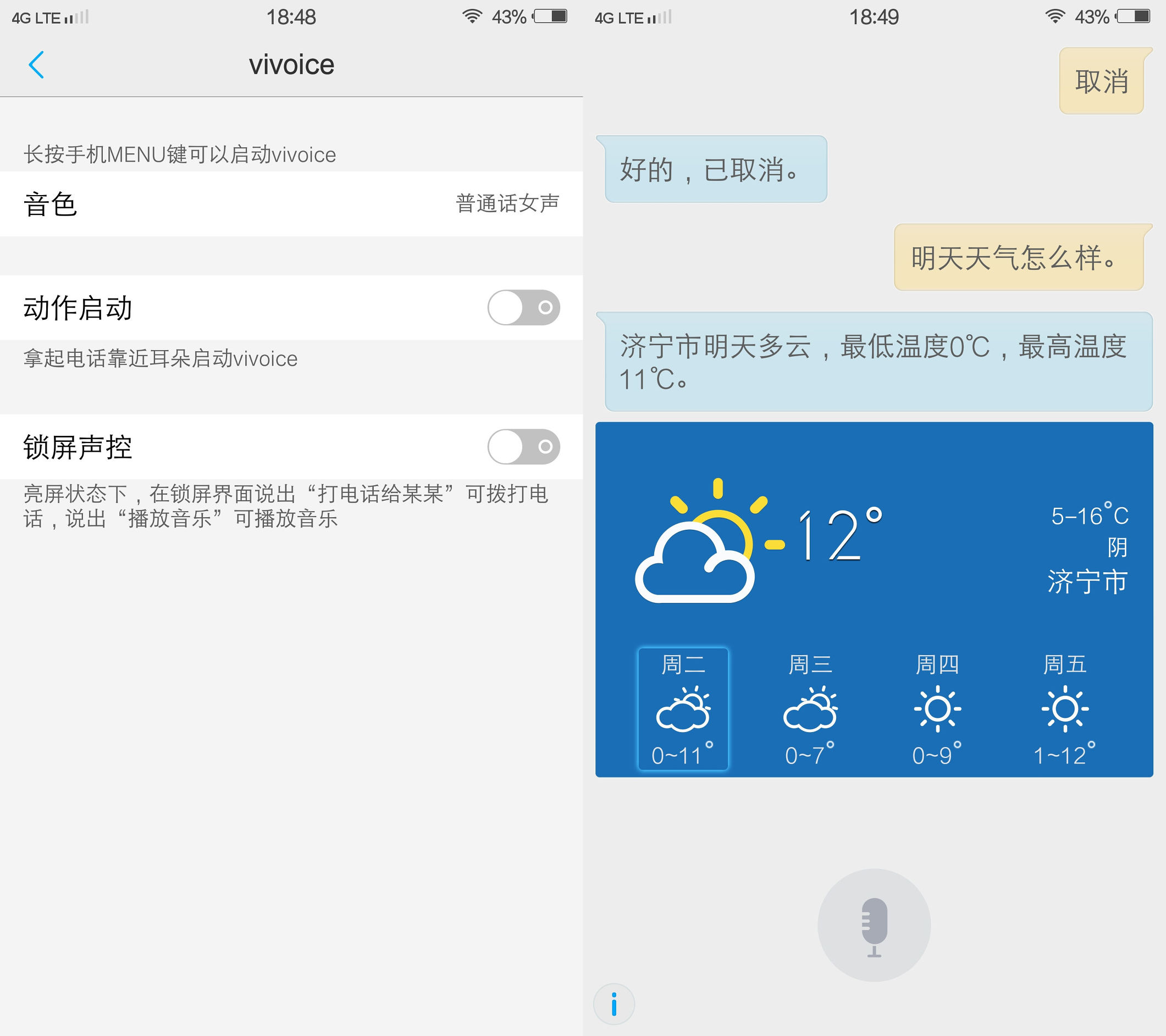 软硬兼施 安全实用 vivo Xpaly5系统体验