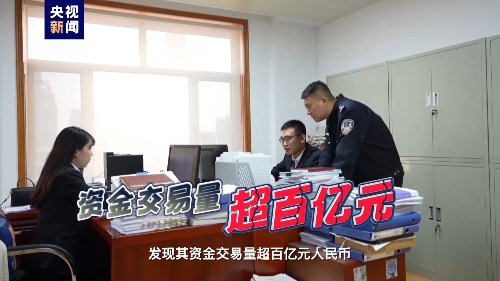 “闪转腾挪”的虚拟货币 如何成为非法买卖外汇作案工具？