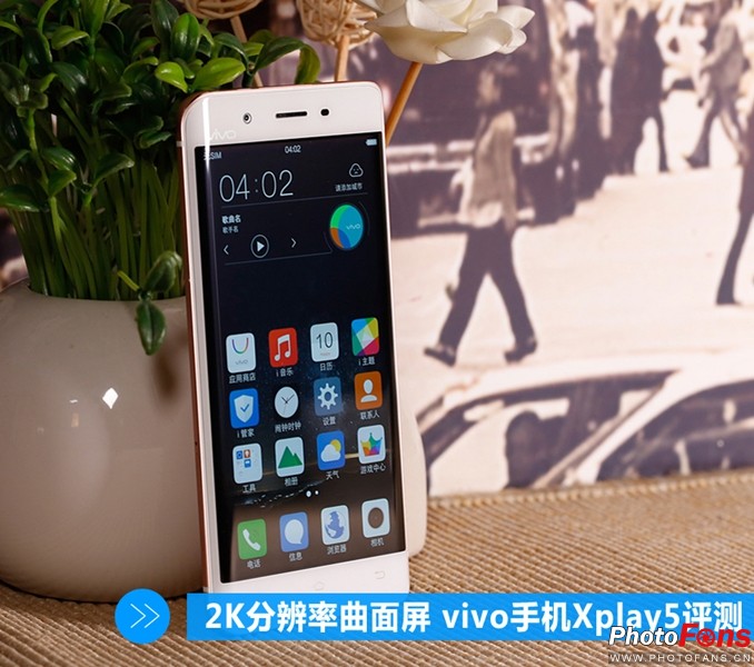2K分辨率曲面屏 vivo手机Xplay5评测