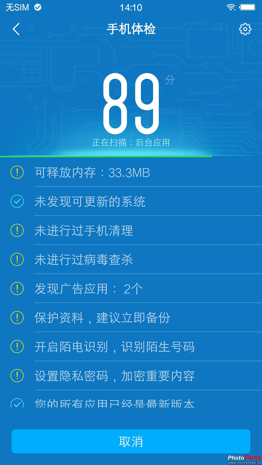 2K分辨率曲面屏 vivo手机Xplay5评测