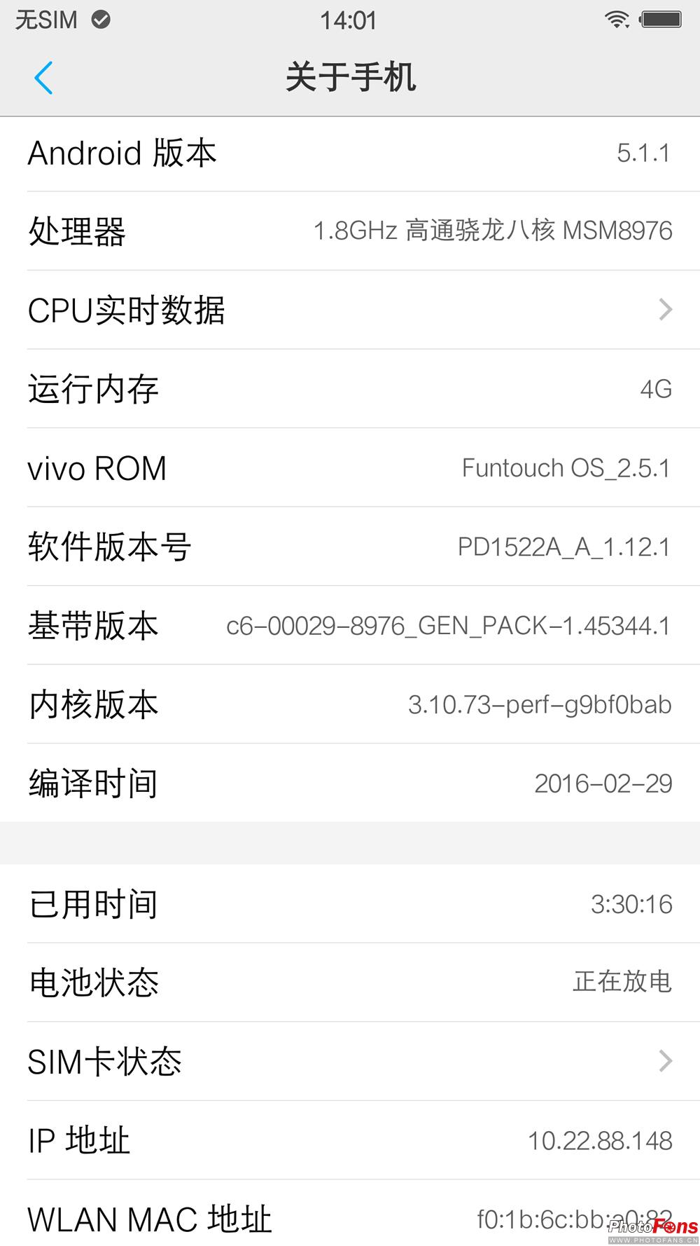 2K分辨率曲面屏 vivo手机Xplay5评测