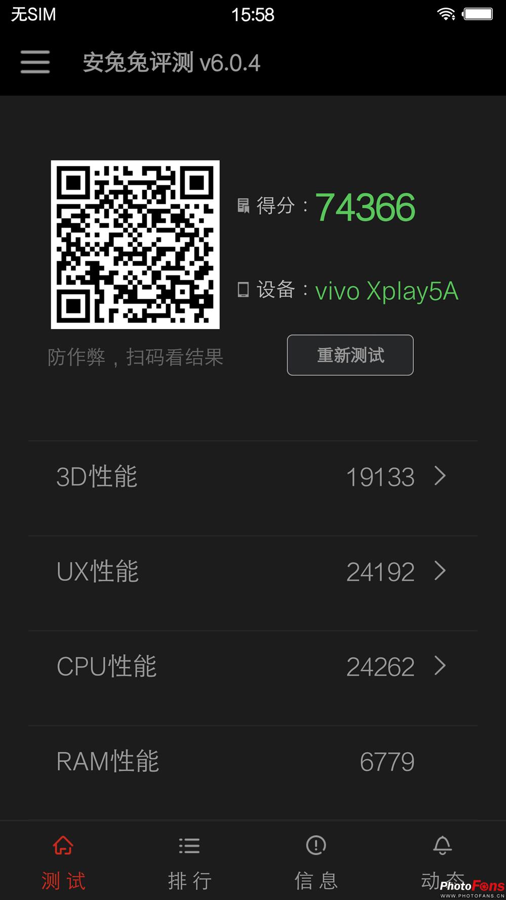 2K分辨率曲面屏 vivo手机Xplay5评测