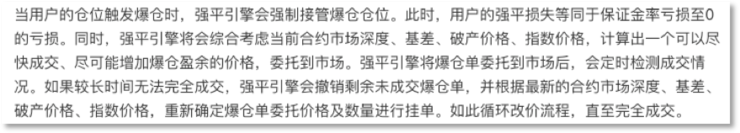 BitMEX、OKEx、Huobi ——合约交易市场深度横向对比