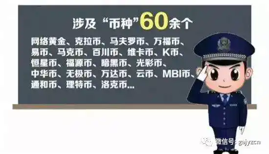 什么是克拉币_虚拟货币传销_投资理财诈骗