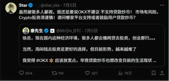 OKX合规风波_OKX用户账户冻结事件_欧易okx合规性