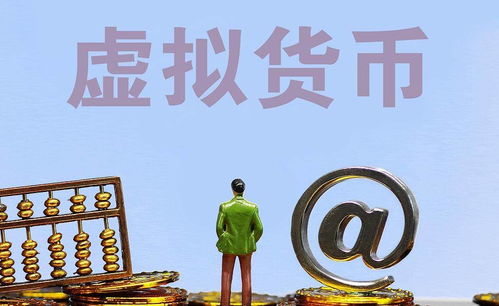 虚拟货币风险警示：百倍币骗局揭秘！