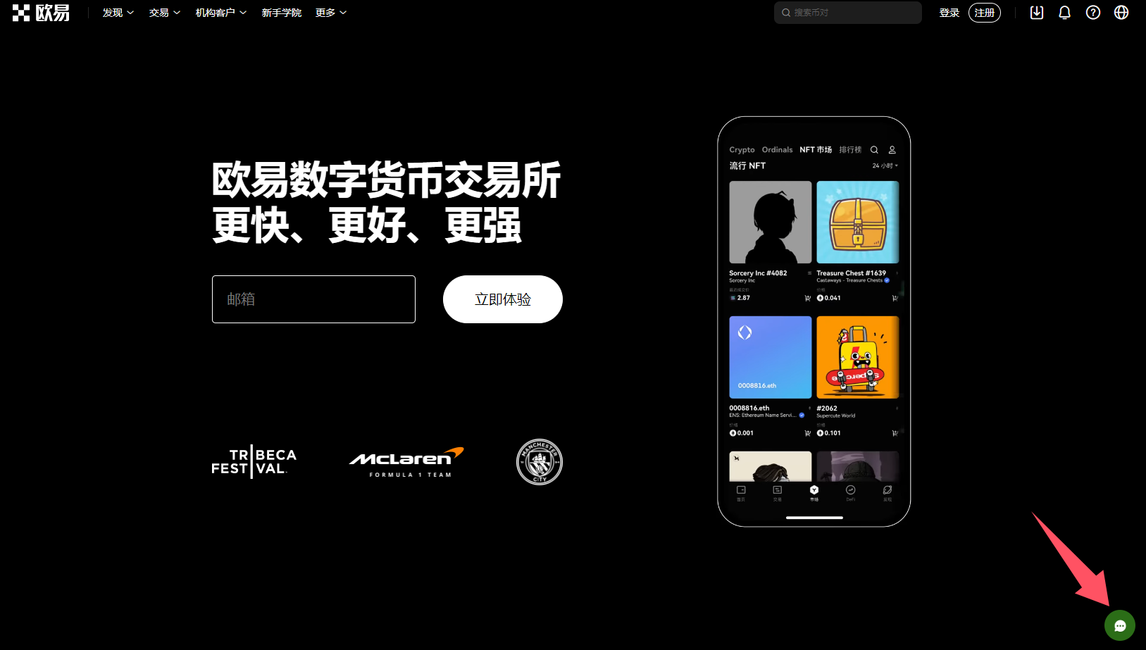 如何迅速联系欧易官方客服？2025年手机与网页转接OKX人工客服的详细步骤解析