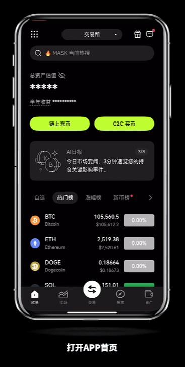 如何迅速联系欧易官方客服？2025年手机与网页转接OKX人工客服的详细步骤解析