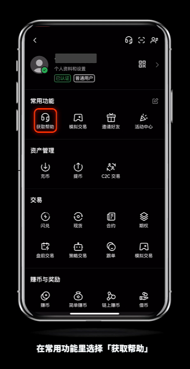 如何迅速联系欧易官方客服？2025年手机与网页转接OKX人工客服的详细步骤解析