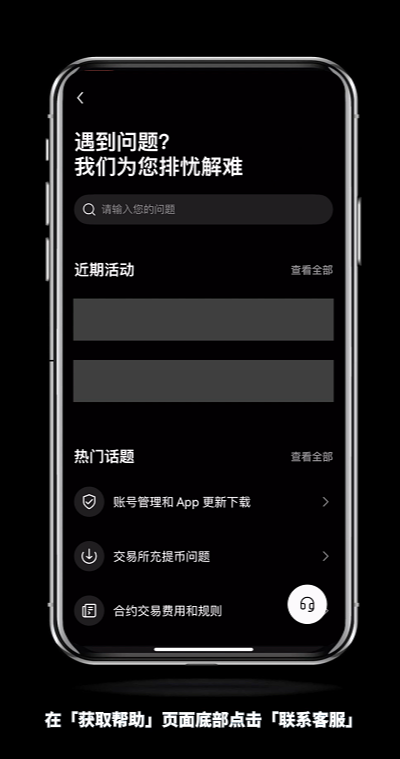 如何迅速联系欧易官方客服？2025年手机与网页转接OKX人工客服的详细步骤解析