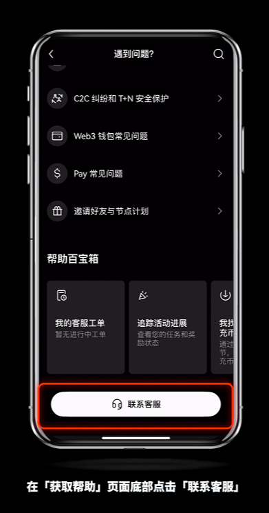 如何迅速联系欧易官方客服？2025年手机与网页转接OKX人工客服的详细步骤解析