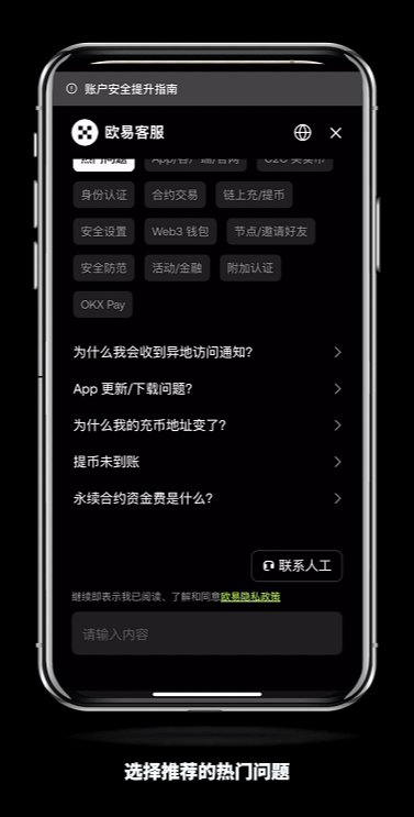 如何迅速联系欧易官方客服？2025年手机与网页转接OKX人工客服的详细步骤解析