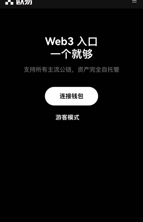 欧易okex网页版(尽享交易乐趣)