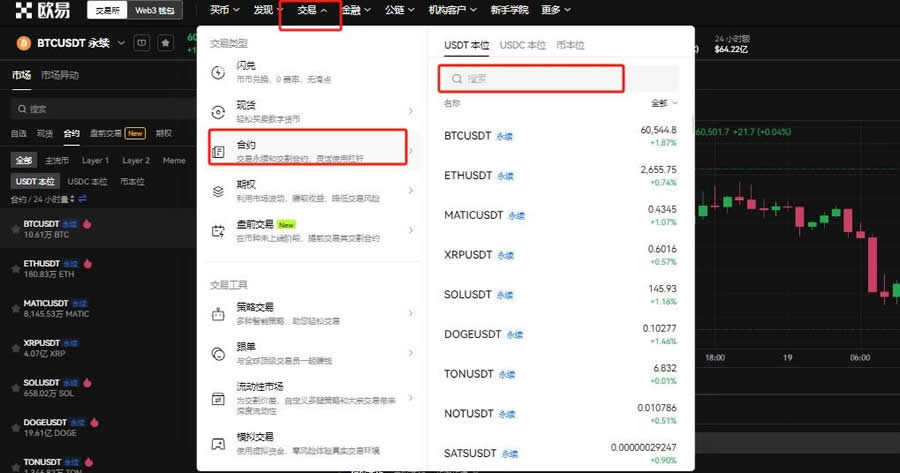 杠杆借币怎么借？欧易OKX杠杆借币玩法教程