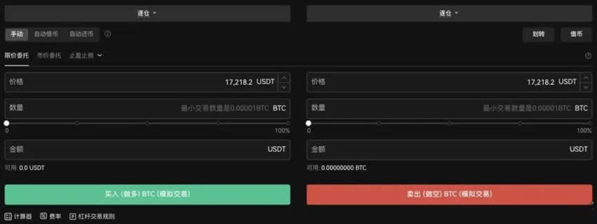 杠杆借币怎么借？欧易OKX杠杆借币玩法教程