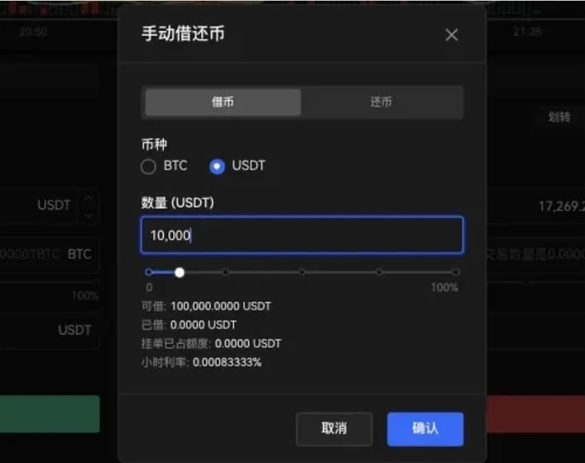 杠杆借币怎么借？欧易OKX杠杆借币玩法教程
